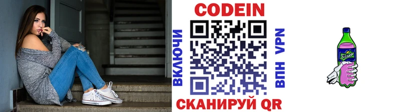 Купить где  Мамадыш  Кодеиновый сироп Lean Purple Drank 