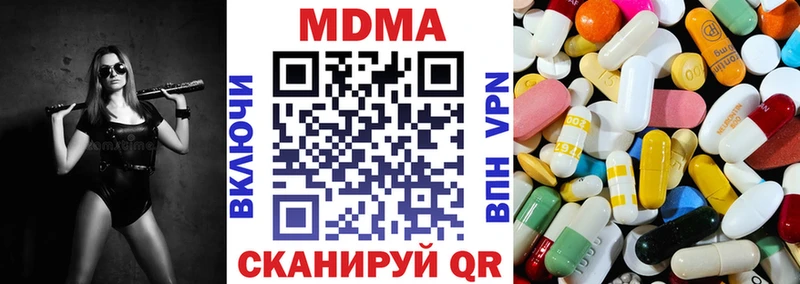 МДМА crystal  Купить  Мамадыш 