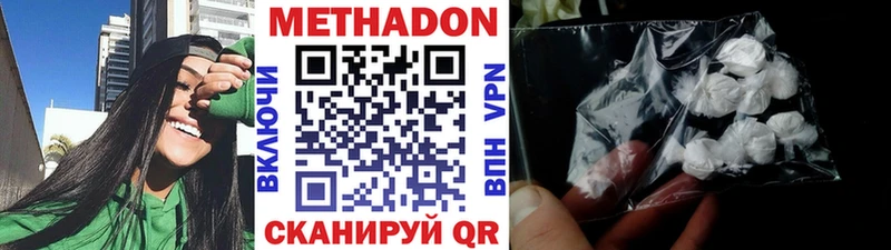МЕТАДОН methadone  Купить где  Мамадыш 